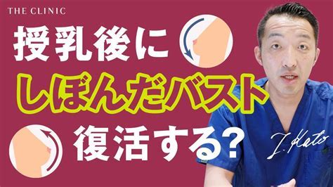 授乳後 貧乳|授乳後、貧乳に・・・・・・。もう戻りませんか？ 